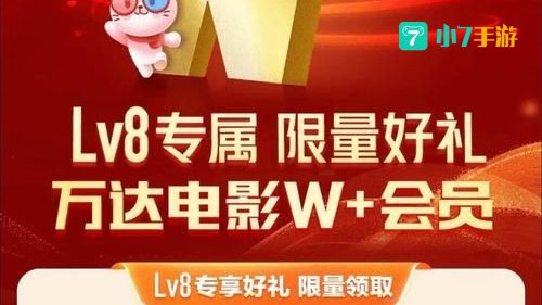 万达影院会员卡
