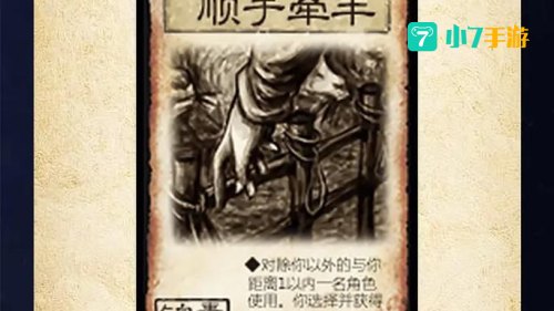 三国杀乐不思蜀