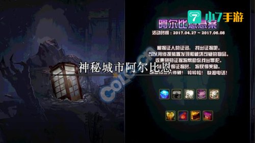 阿尔比恩悬案