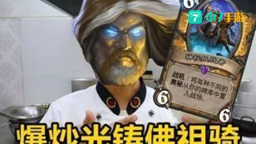 佛祖骑