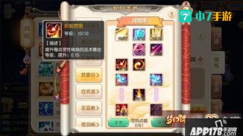 梦幻诛仙焚香加点