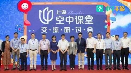 上海空中课堂入口