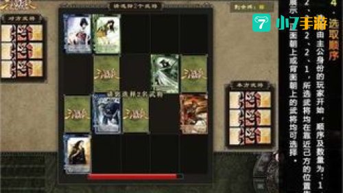 三国杀游戏规则