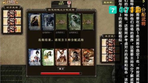 三国杀游戏规则