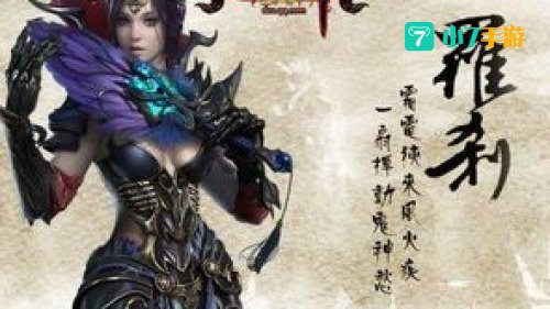 斗战神罗刹厉害吗