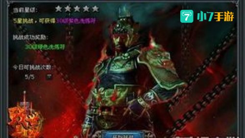 挑战心魔：勇者之路，战胜内心的黑暗力量