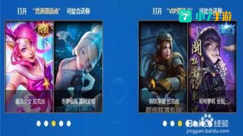 lol怎么抽奖：揭秘抽奖攻略，轻松获得心仪皮肤